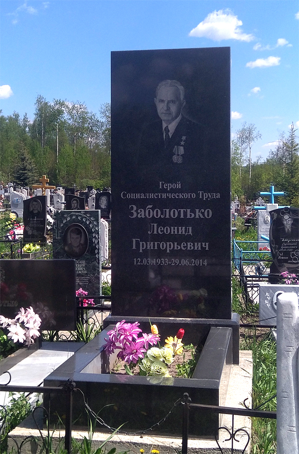 г. Димитровград, на могиле
